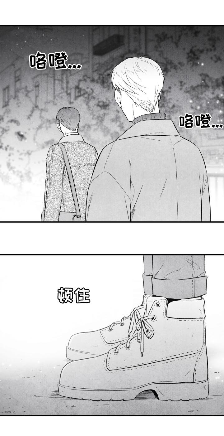 《治愈人生》漫画最新章节第29章：开心免费下拉式在线观看章节第【12】张图片