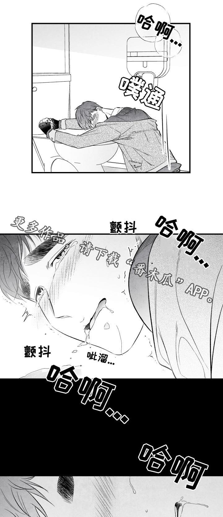 《治愈人生》漫画最新章节第30章：故障免费下拉式在线观看章节第【2】张图片