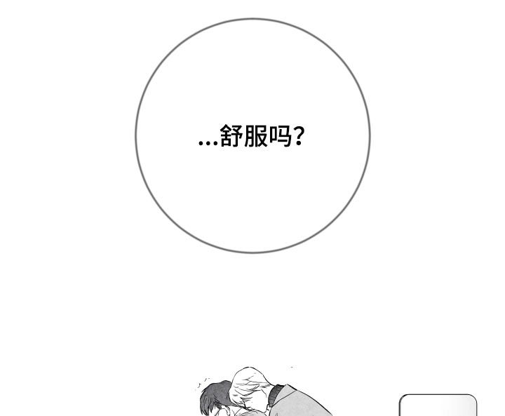 《治愈人生》漫画最新章节第30章：故障免费下拉式在线观看章节第【7】张图片