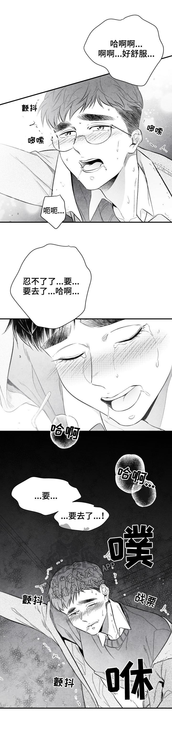 《治愈人生》漫画最新章节第30章：故障免费下拉式在线观看章节第【3】张图片