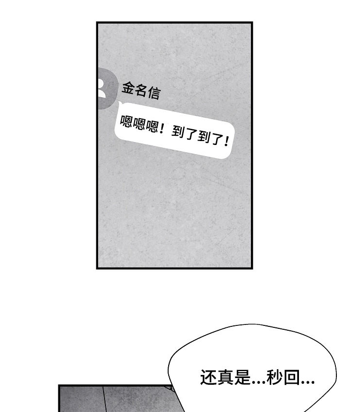 《治愈人生》漫画最新章节第31章：心花怒放免费下拉式在线观看章节第【5】张图片