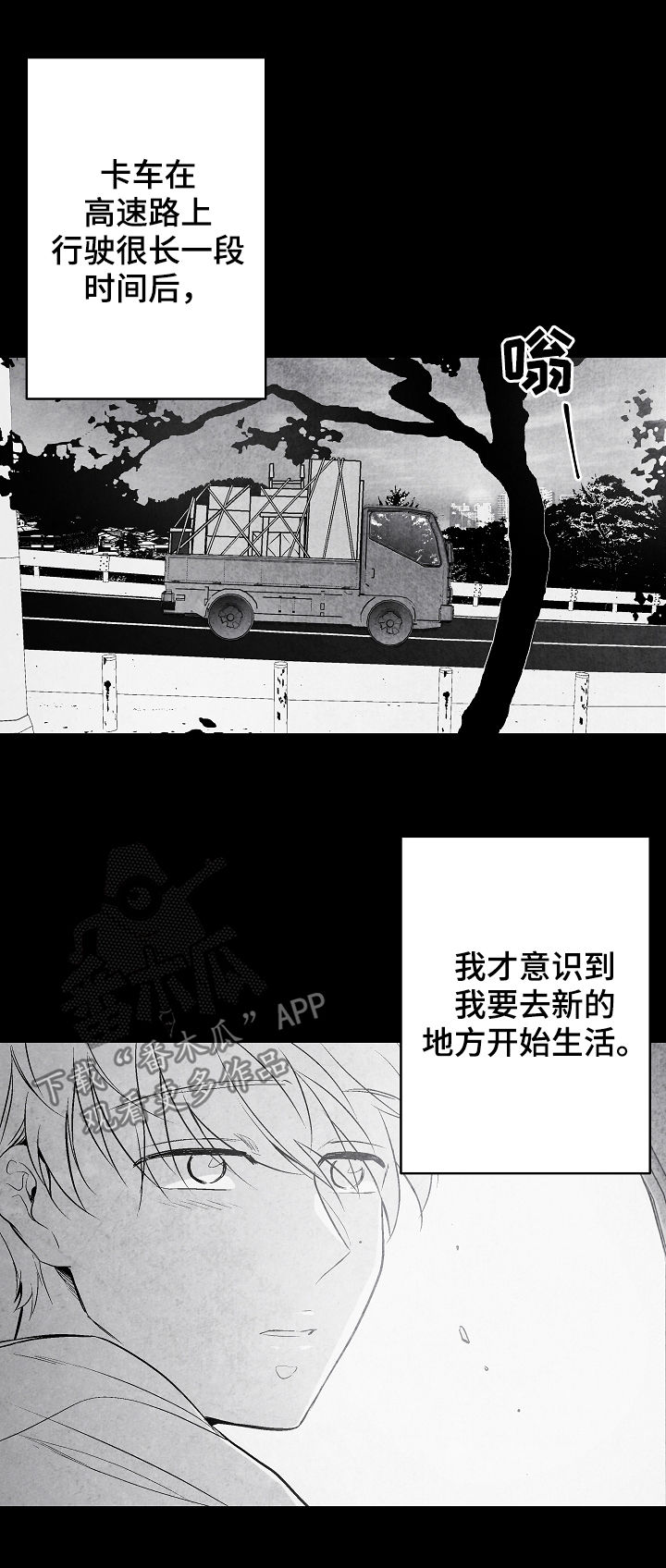 《治愈人生》漫画最新章节第32章：不幸福免费下拉式在线观看章节第【7】张图片