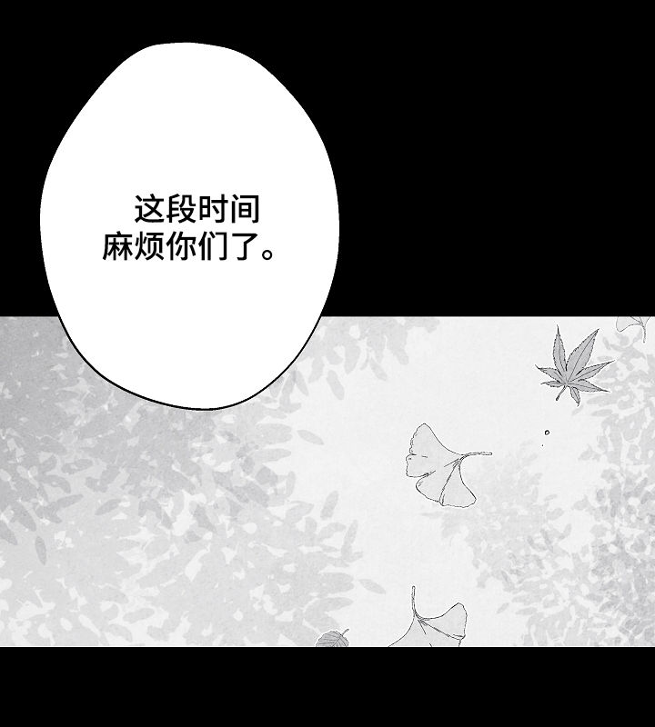 《治愈人生》漫画最新章节第32章：不幸福免费下拉式在线观看章节第【9】张图片