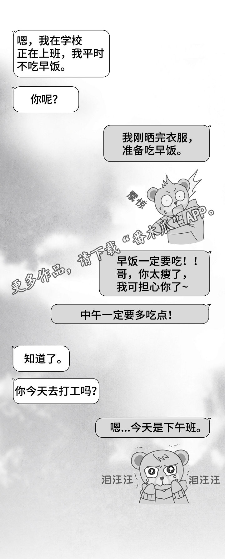 《治愈人生》漫画最新章节第32章：不幸福免费下拉式在线观看章节第【22】张图片