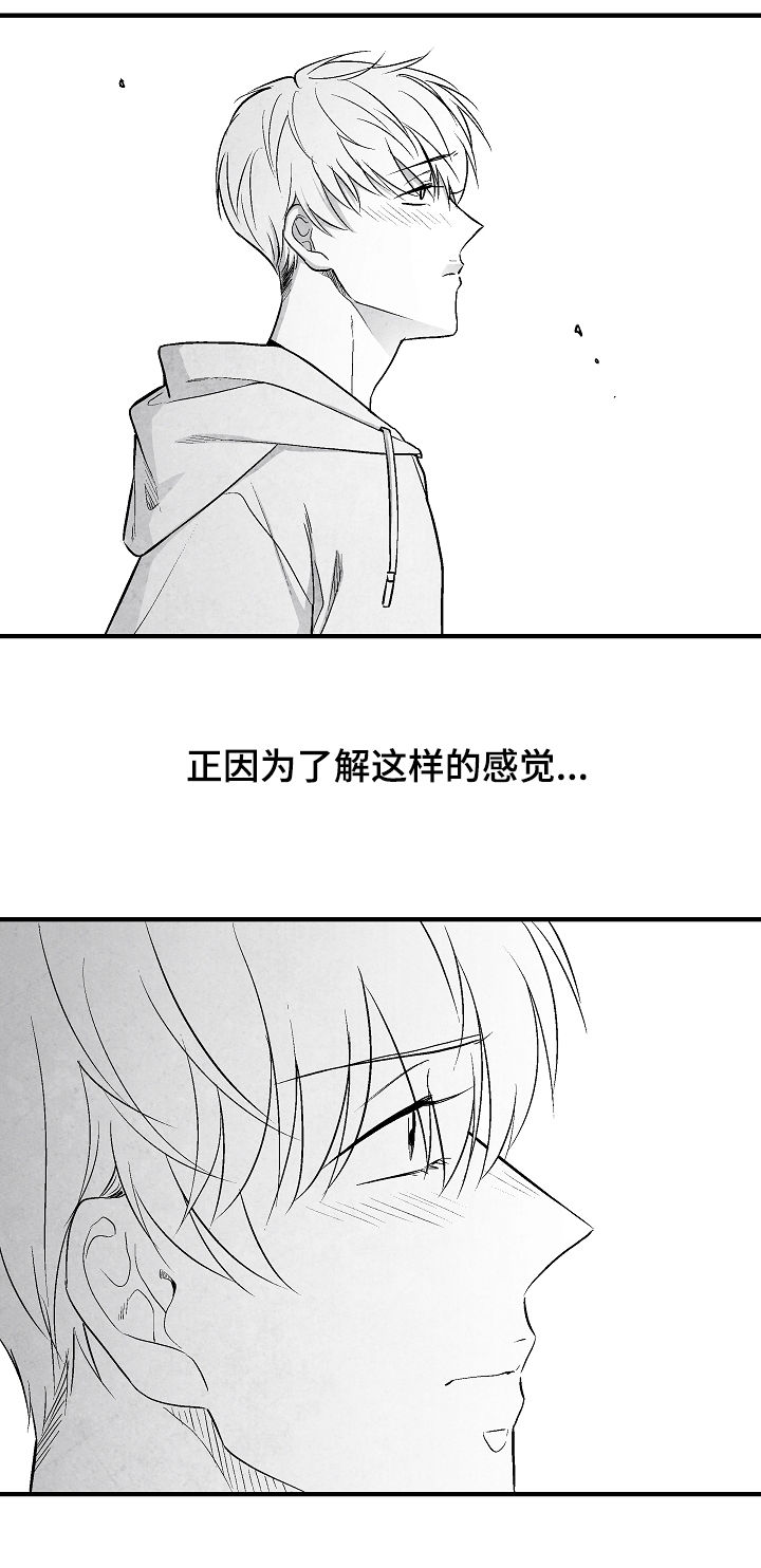 《治愈人生》漫画最新章节第32章：不幸福免费下拉式在线观看章节第【2】张图片