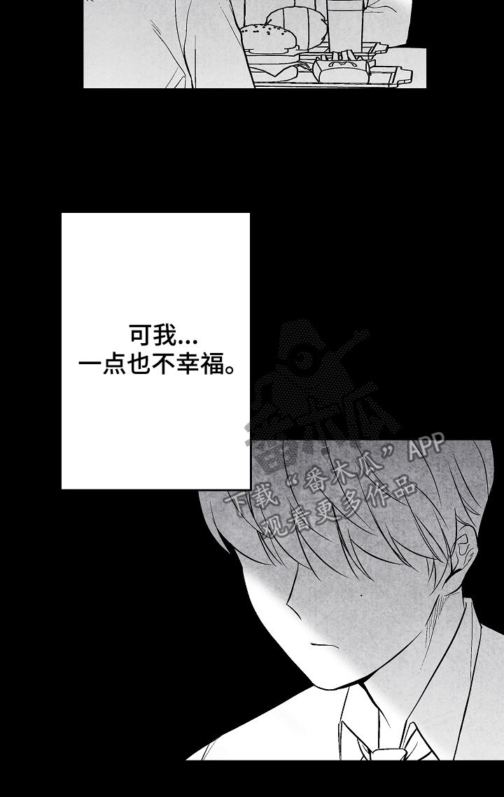 《治愈人生》漫画最新章节第32章：不幸福免费下拉式在线观看章节第【10】张图片