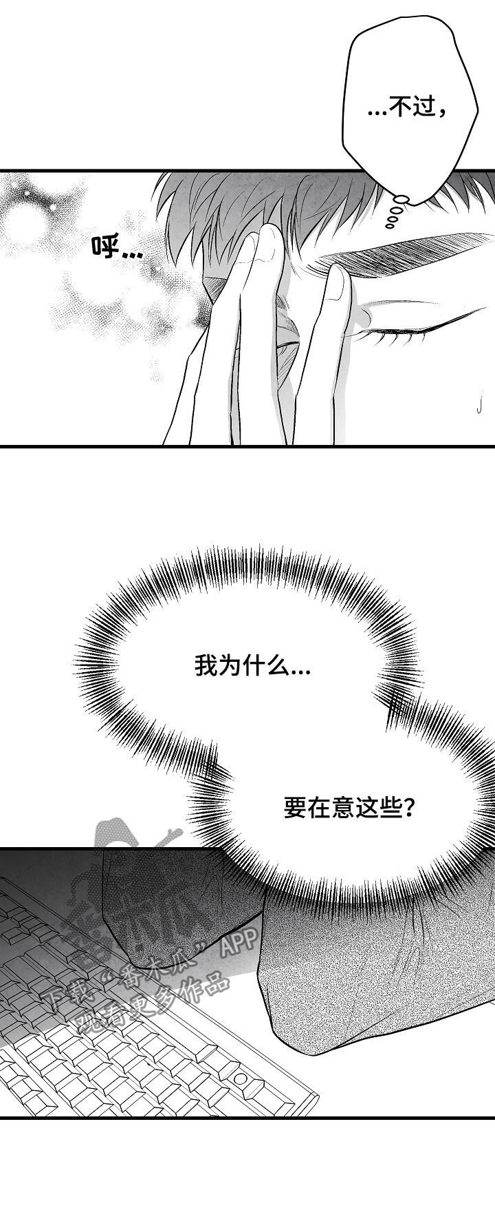 《治愈人生》漫画最新章节第33章：选择免费下拉式在线观看章节第【17】张图片