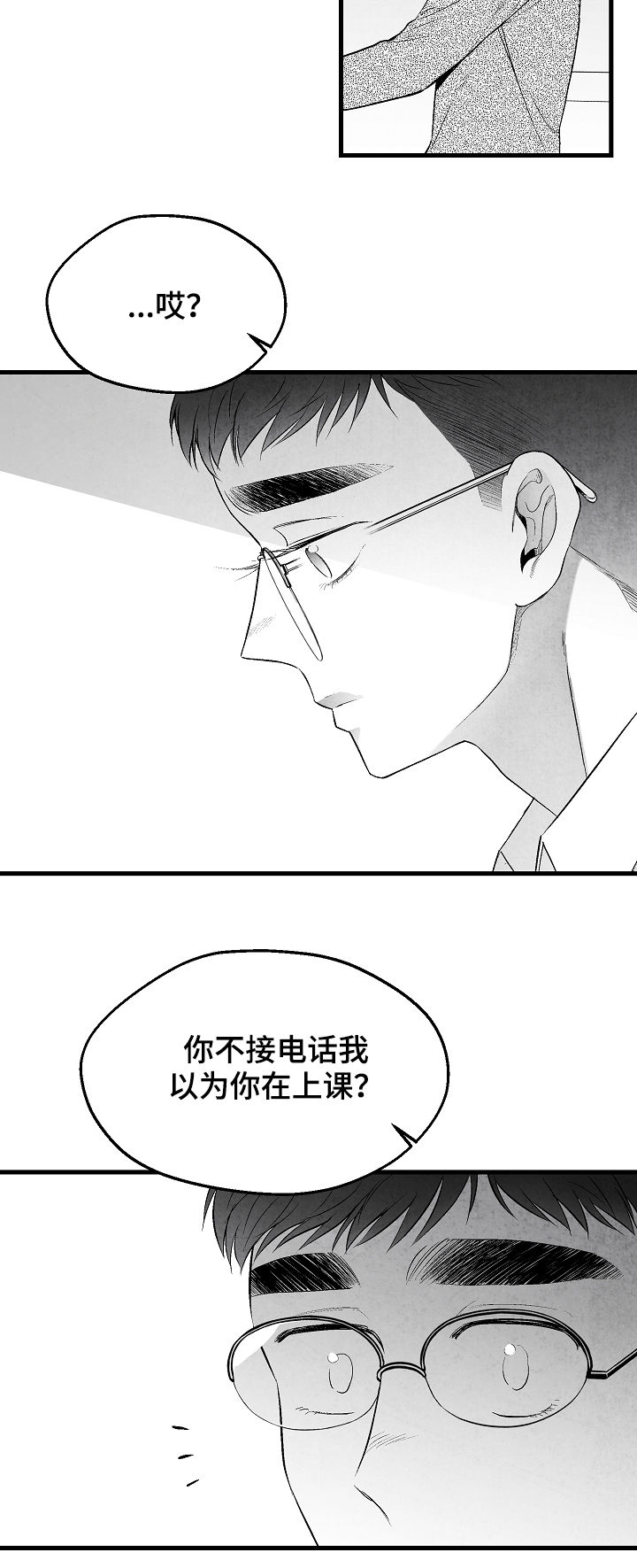 《治愈人生》漫画最新章节第33章：选择免费下拉式在线观看章节第【14】张图片