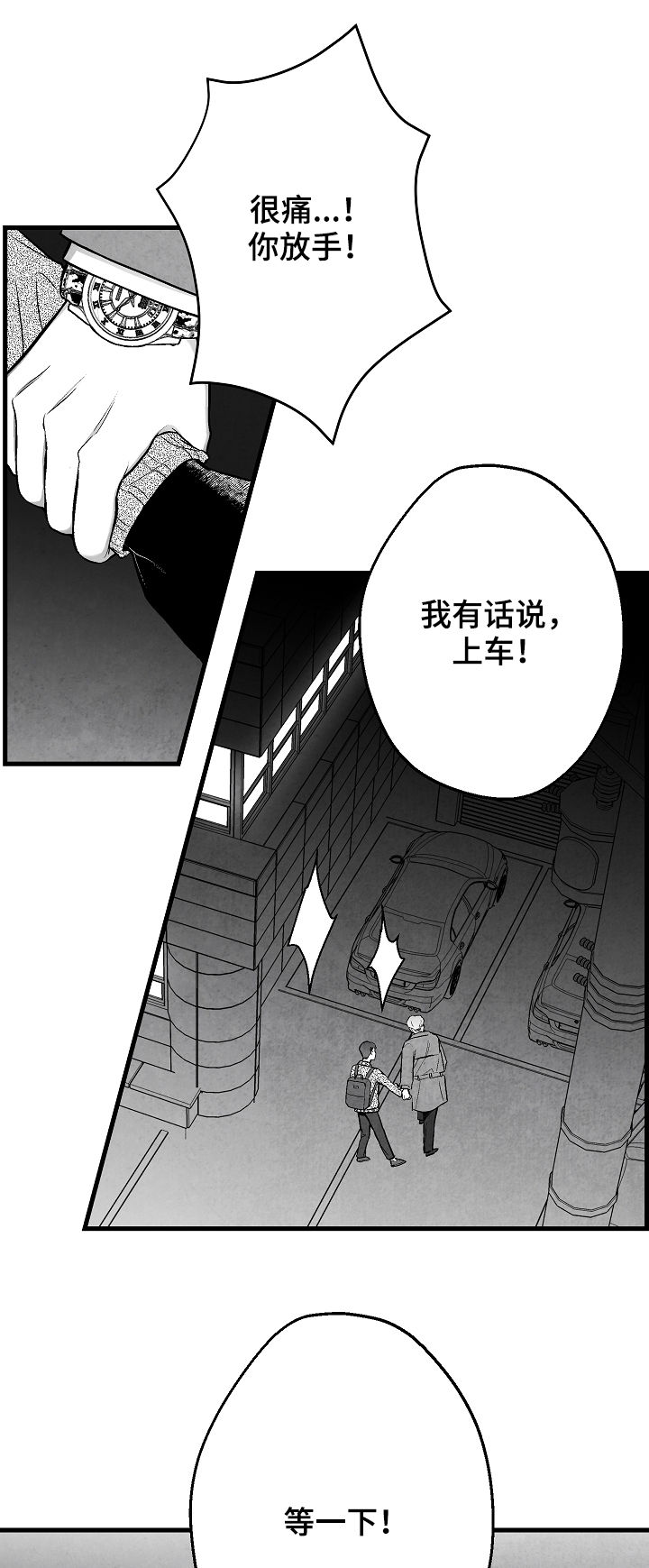 《治愈人生》漫画最新章节第33章：选择免费下拉式在线观看章节第【4】张图片