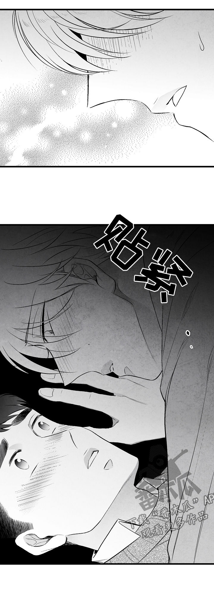 《治愈人生》漫画最新章节第35章：慌逃免费下拉式在线观看章节第【12】张图片