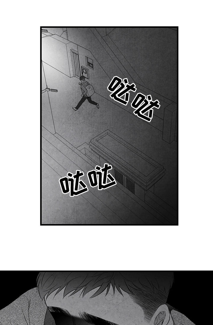 《治愈人生》漫画最新章节第35章：慌逃免费下拉式在线观看章节第【2】张图片