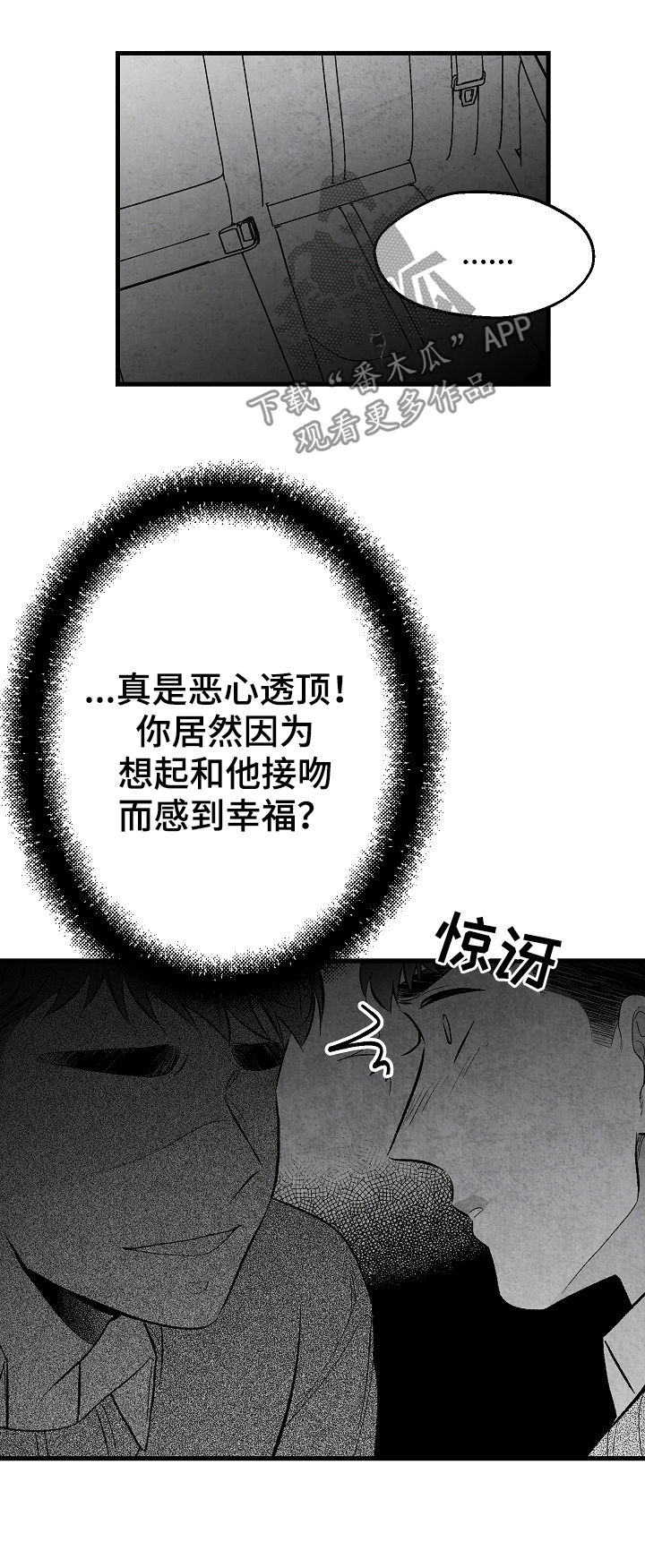 《治愈人生》漫画最新章节第36章：找上门免费下拉式在线观看章节第【17】张图片