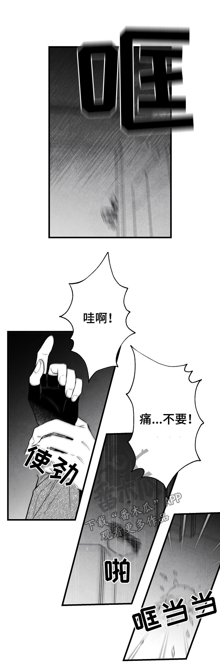 《治愈人生》漫画最新章节第37章：真没礼貌免费下拉式在线观看章节第【15】张图片