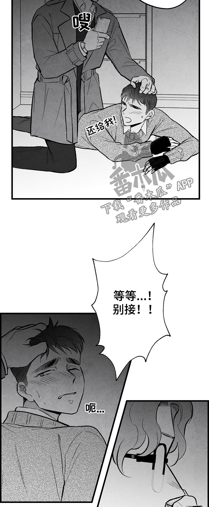 《治愈人生》漫画最新章节第37章：真没礼貌免费下拉式在线观看章节第【3】张图片