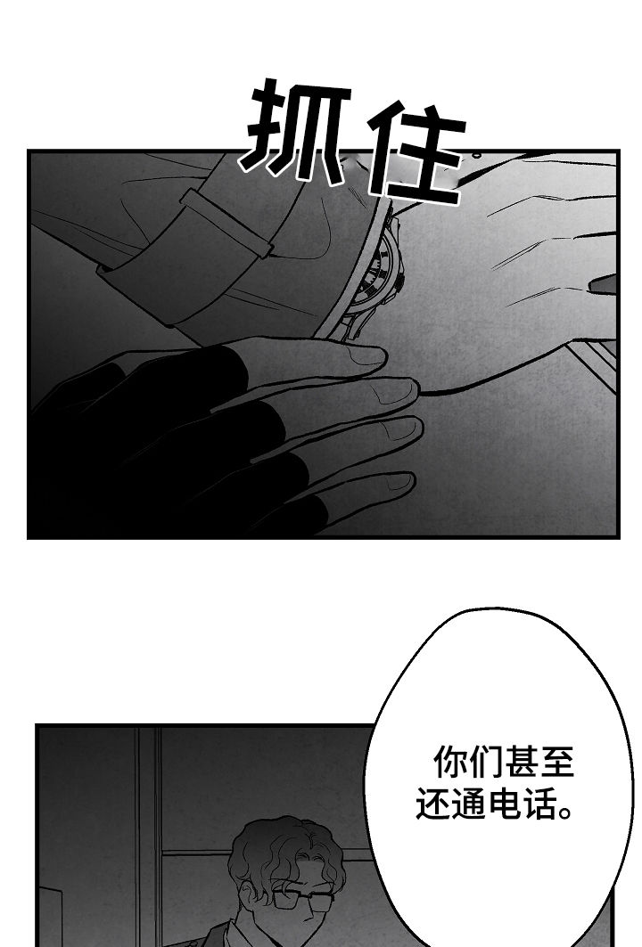 《治愈人生》漫画最新章节第37章：真没礼貌免费下拉式在线观看章节第【4】张图片