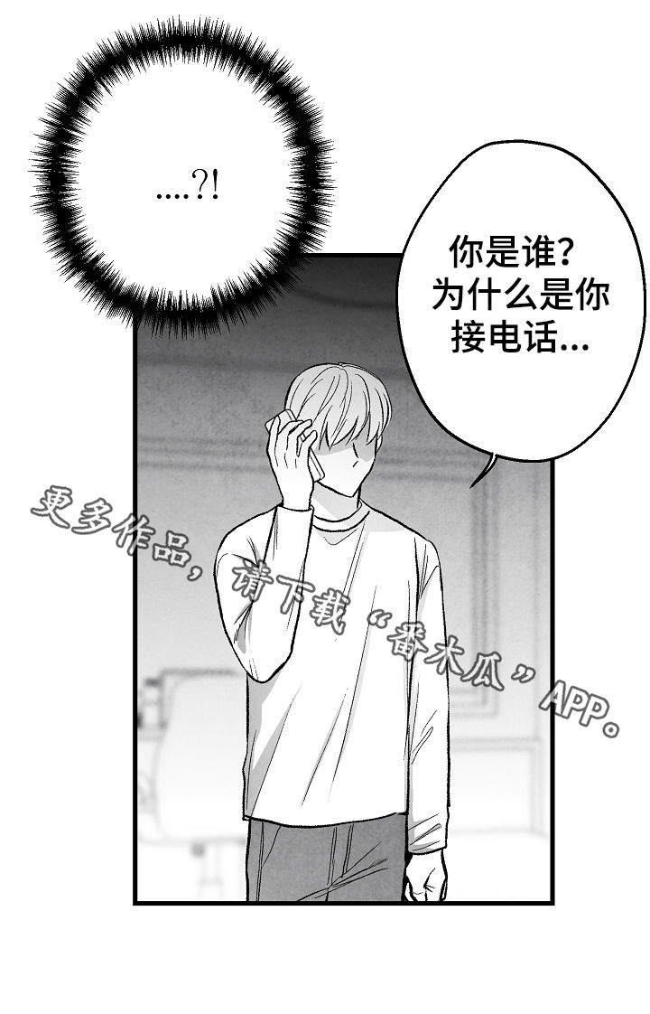 《治愈人生》漫画最新章节第37章：真没礼貌免费下拉式在线观看章节第【1】张图片