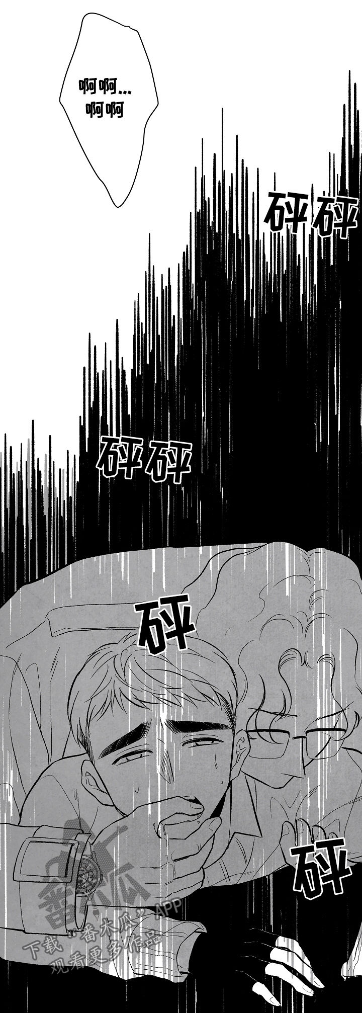 《治愈人生》漫画最新章节第38章：惩罚免费下拉式在线观看章节第【20】张图片