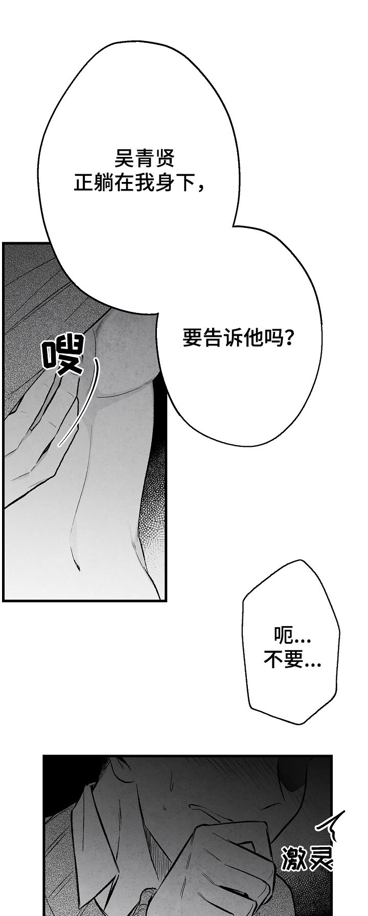 《治愈人生》漫画最新章节第38章：惩罚免费下拉式在线观看章节第【26】张图片