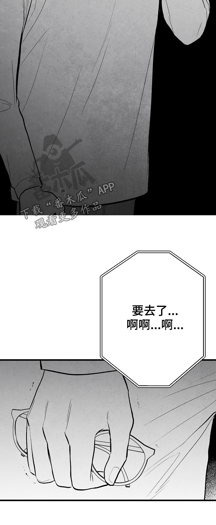 《治愈人生》漫画最新章节第38章：惩罚免费下拉式在线观看章节第【10】张图片