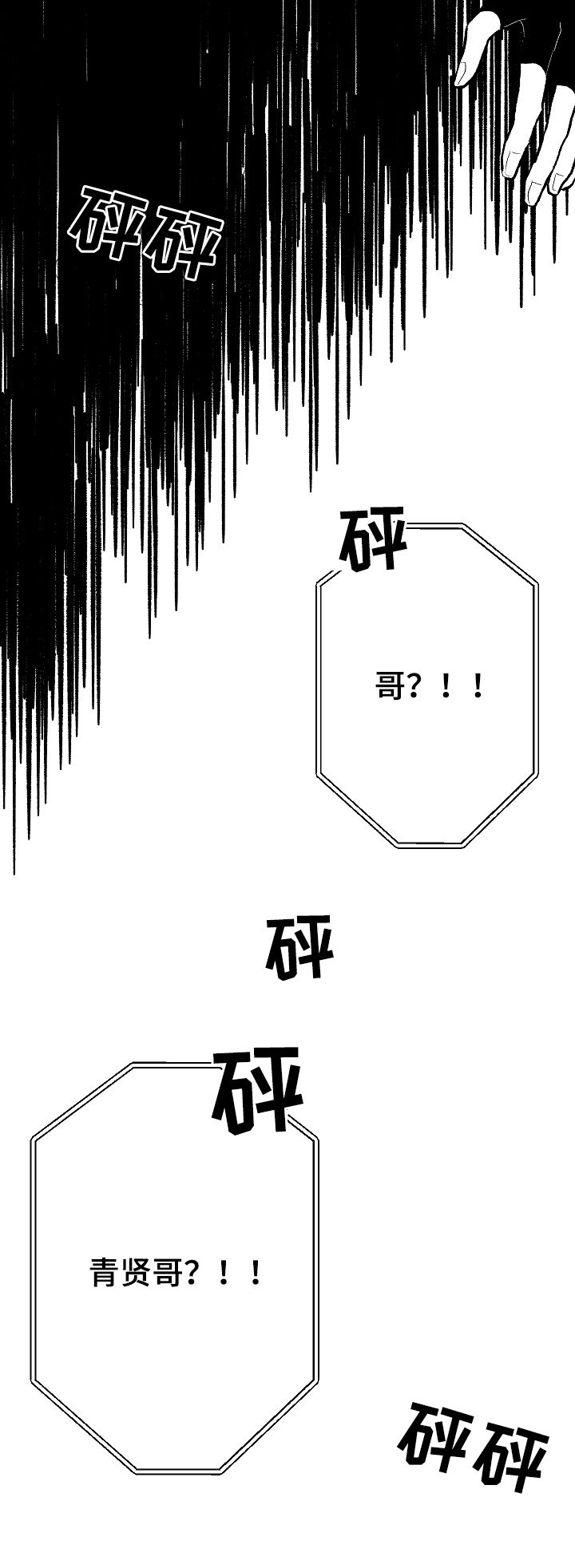 《治愈人生》漫画最新章节第38章：惩罚免费下拉式在线观看章节第【19】张图片