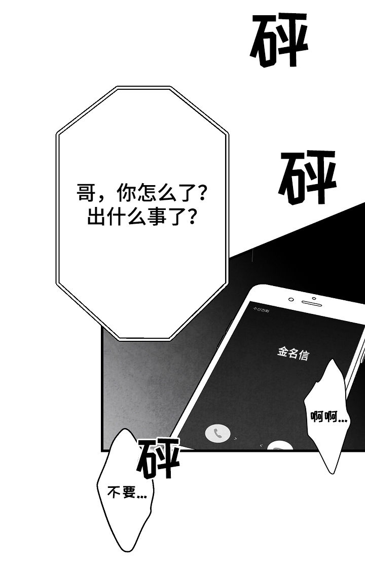 《治愈人生》漫画最新章节第38章：惩罚免费下拉式在线观看章节第【21】张图片