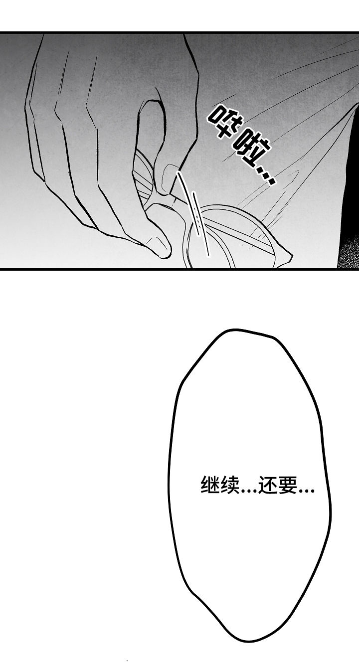 《治愈人生》漫画最新章节第38章：惩罚免费下拉式在线观看章节第【9】张图片