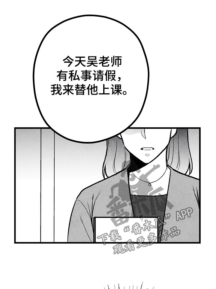 《治愈人生》漫画最新章节第38章：惩罚免费下拉式在线观看章节第【3】张图片