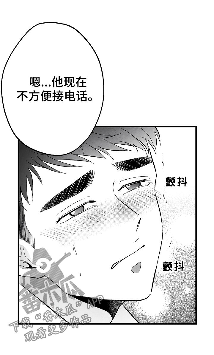 《治愈人生》漫画最新章节第38章：惩罚免费下拉式在线观看章节第【27】张图片