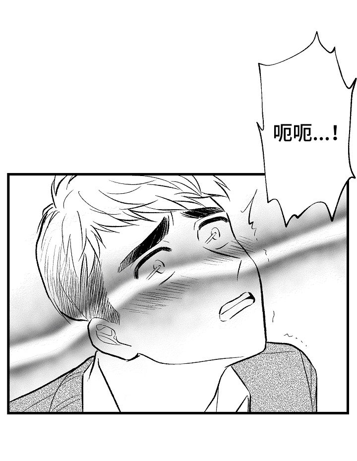 《治愈人生》漫画最新章节第38章：惩罚免费下拉式在线观看章节第【23】张图片