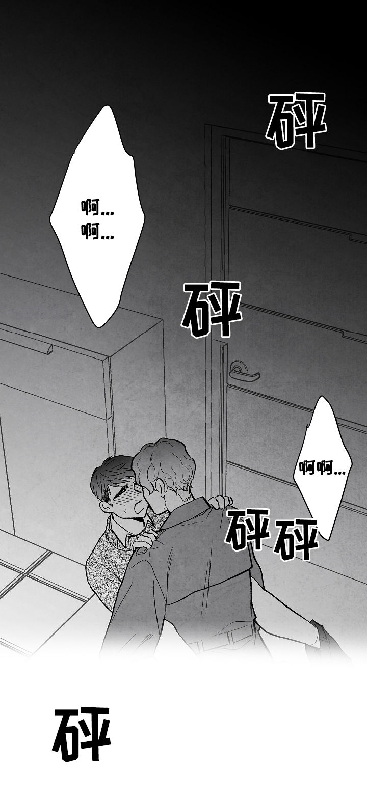 《治愈人生》漫画最新章节第38章：惩罚免费下拉式在线观看章节第【12】张图片