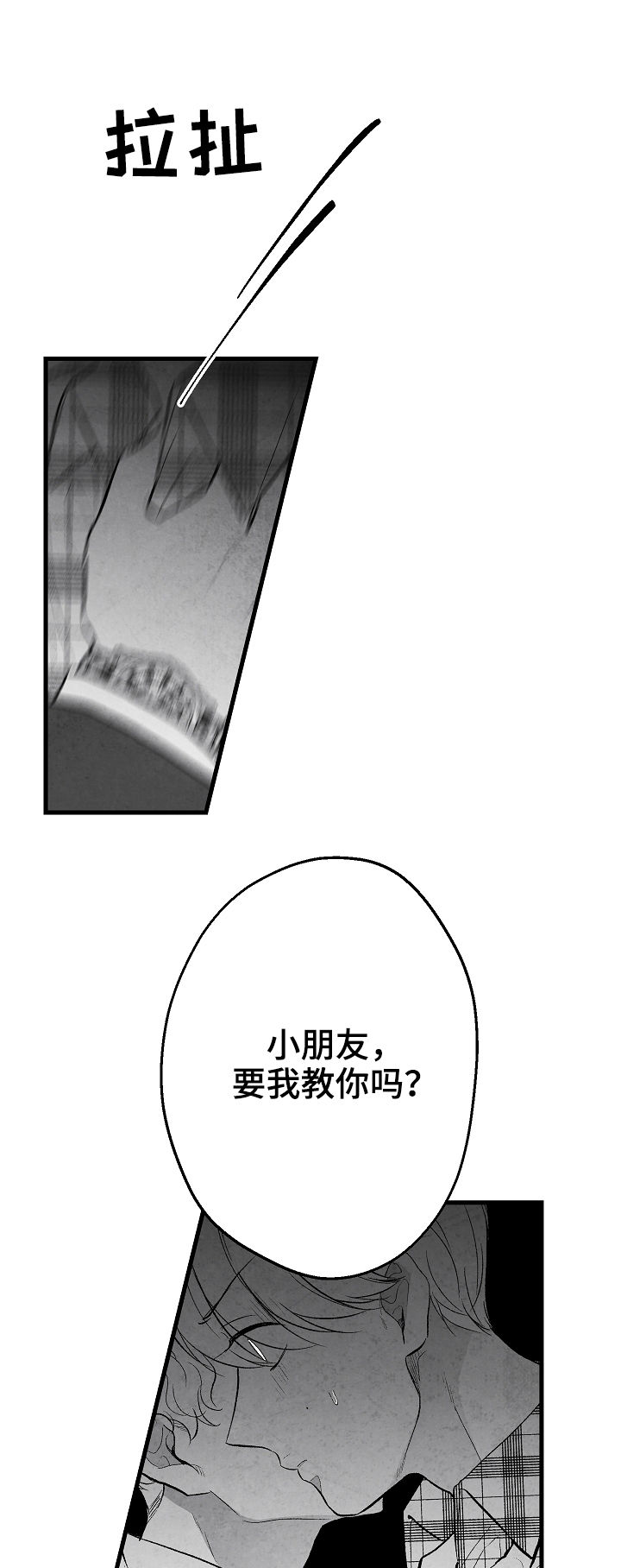 《治愈人生》漫画最新章节第39章：请假免费下拉式在线观看章节第【6】张图片