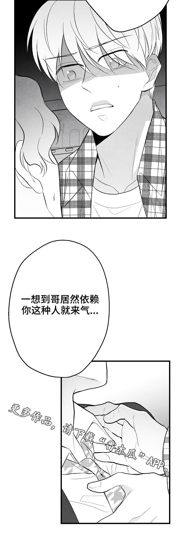 《治愈人生》漫画最新章节第39章：请假免费下拉式在线观看章节第【1】张图片