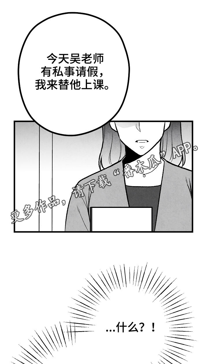 《治愈人生》漫画最新章节第39章：请假免费下拉式在线观看章节第【20】张图片