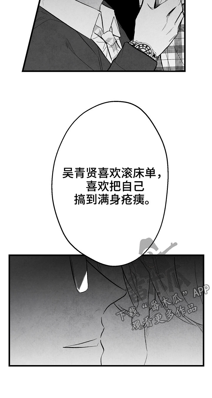 《治愈人生》漫画最新章节第39章：请假免费下拉式在线观看章节第【5】张图片