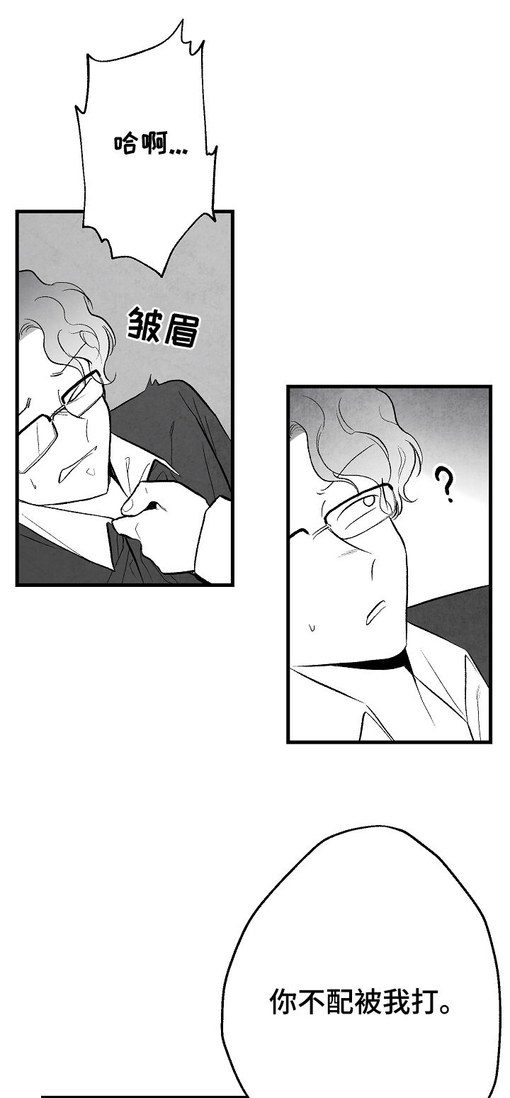 《治愈人生》漫画最新章节第39章：请假免费下拉式在线观看章节第【2】张图片