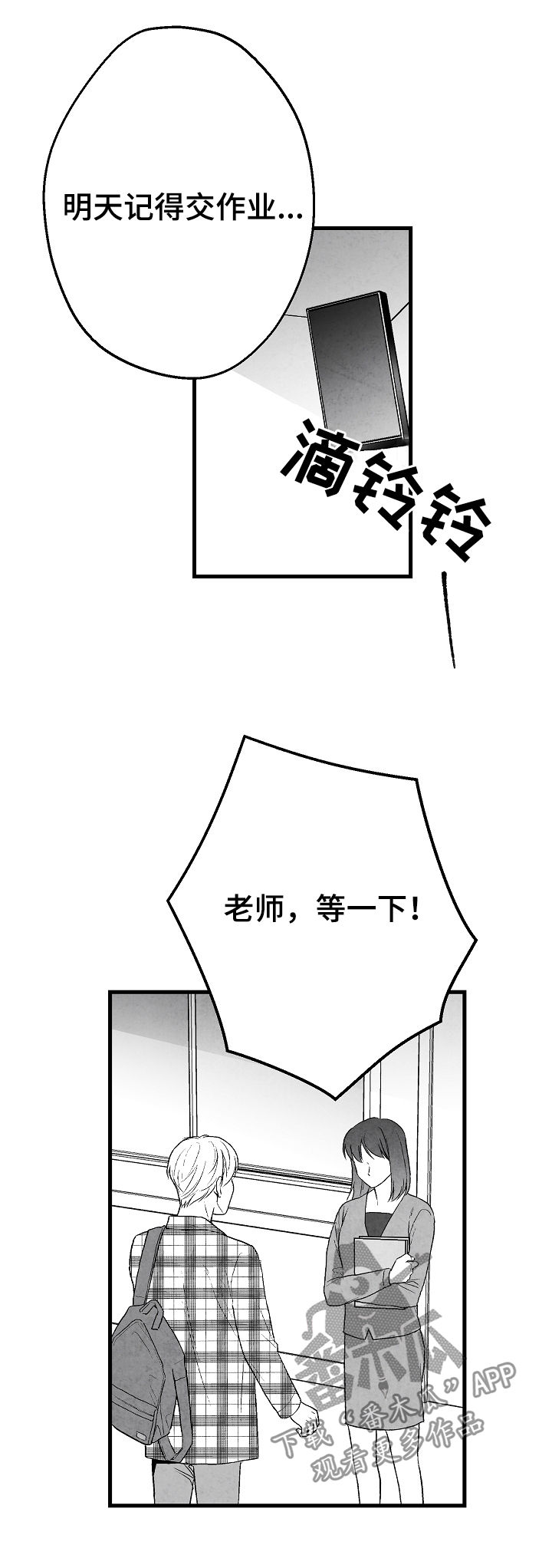 《治愈人生》漫画最新章节第39章：请假免费下拉式在线观看章节第【18】张图片