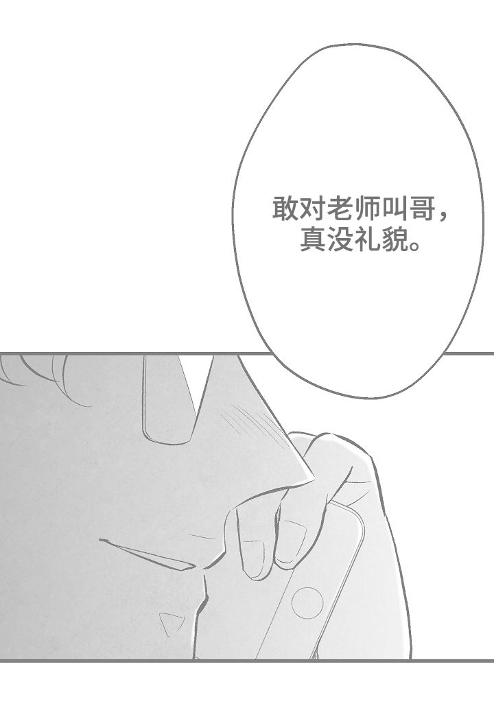 《治愈人生》漫画最新章节第39章：请假免费下拉式在线观看章节第【15】张图片