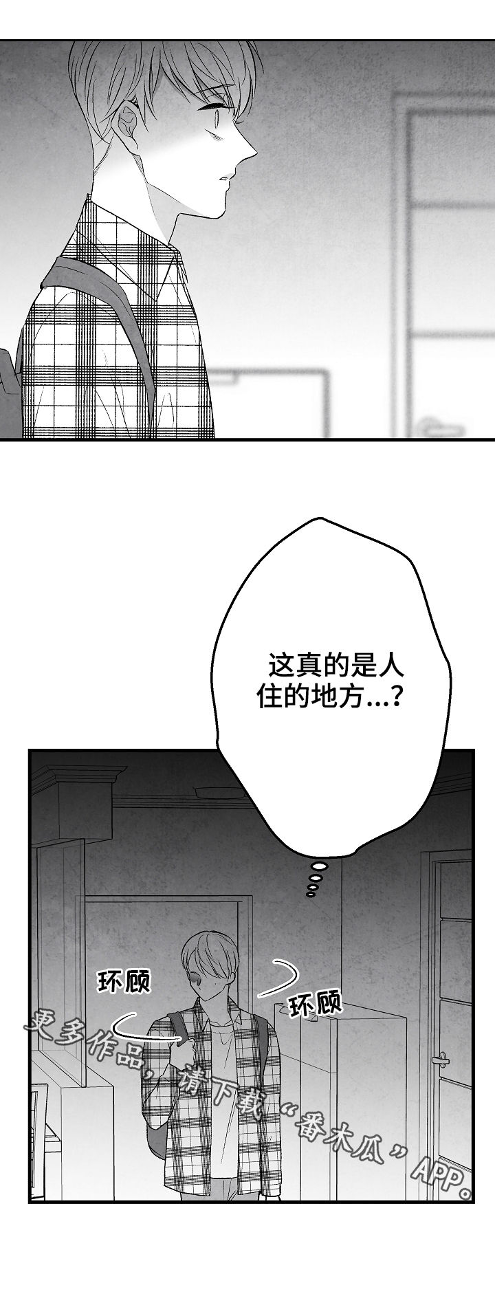 《治愈人生》漫画最新章节第41章：客人免费下拉式在线观看章节第【1】张图片