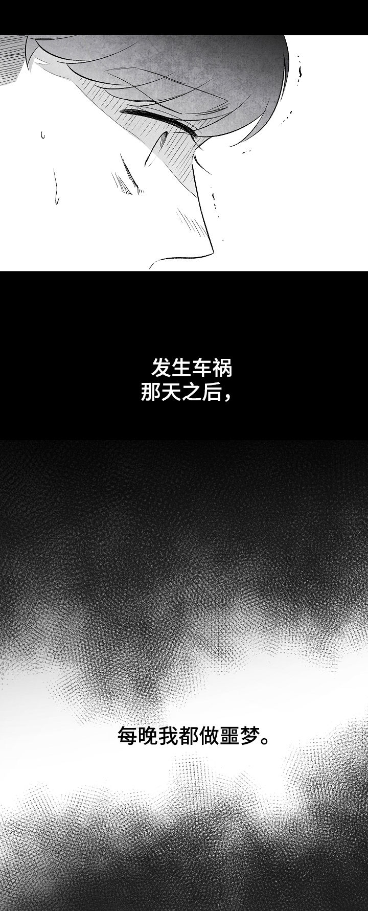 《治愈人生》漫画最新章节第45章：像在偷窥免费下拉式在线观看章节第【19】张图片