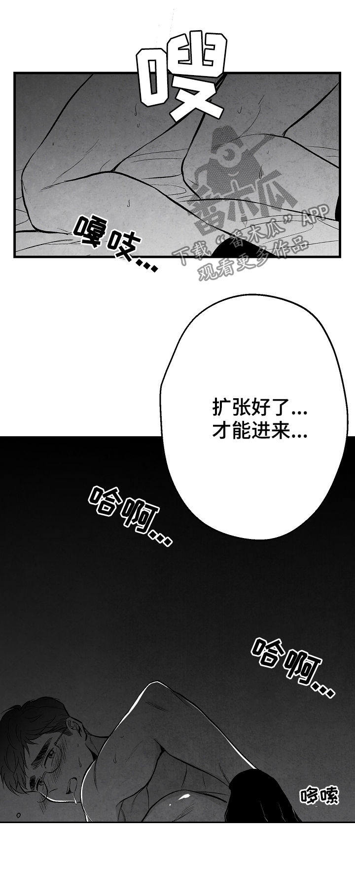 《治愈人生》漫画最新章节第46章：我不配免费下拉式在线观看章节第【2】张图片