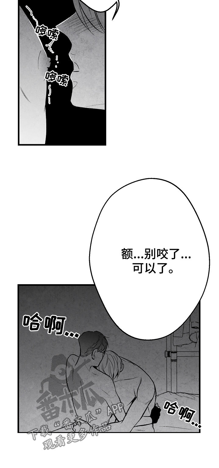 《治愈人生》漫画最新章节第46章：我不配免费下拉式在线观看章节第【4】张图片