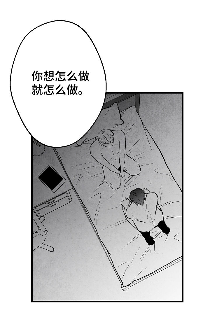 《治愈人生》漫画最新章节第46章：我不配免费下拉式在线观看章节第【10】张图片