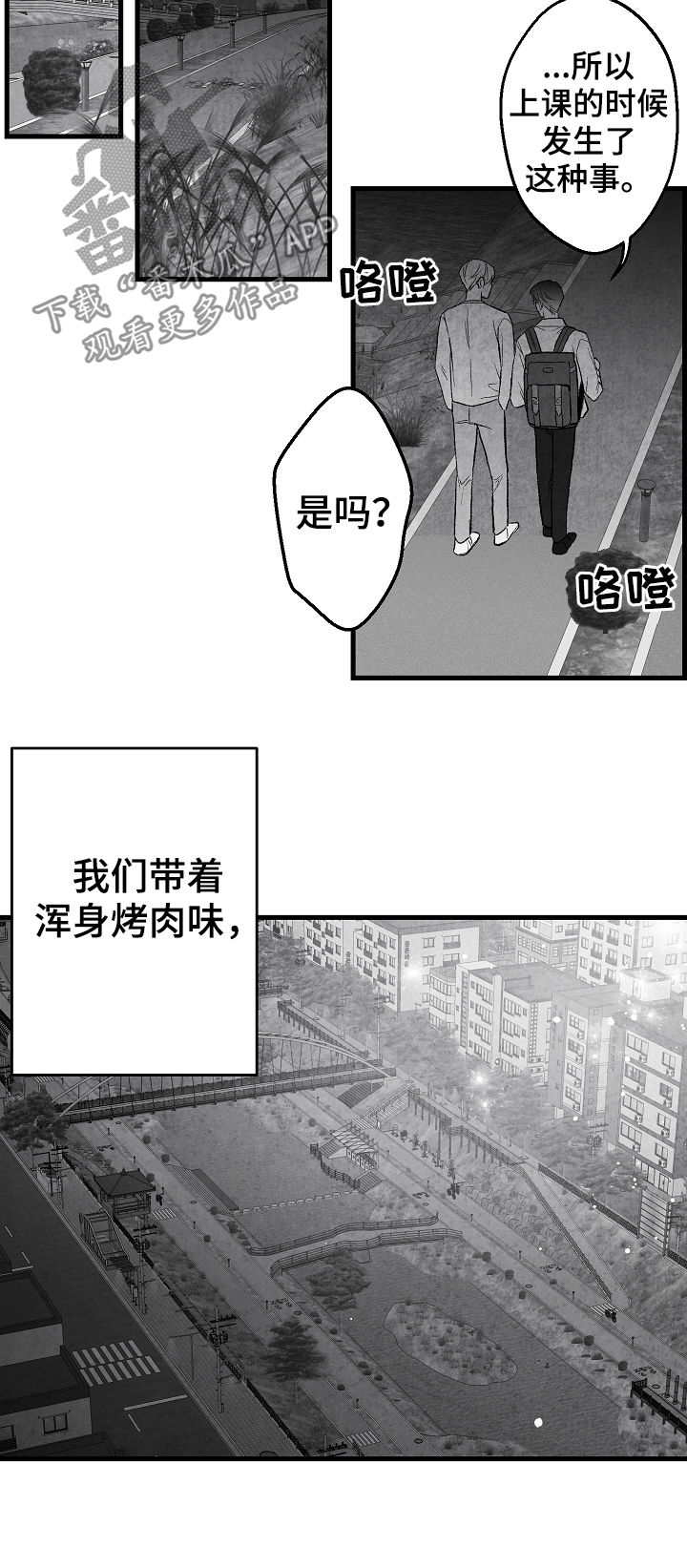 《治愈人生》漫画最新章节第46章：我不配免费下拉式在线观看章节第【18】张图片