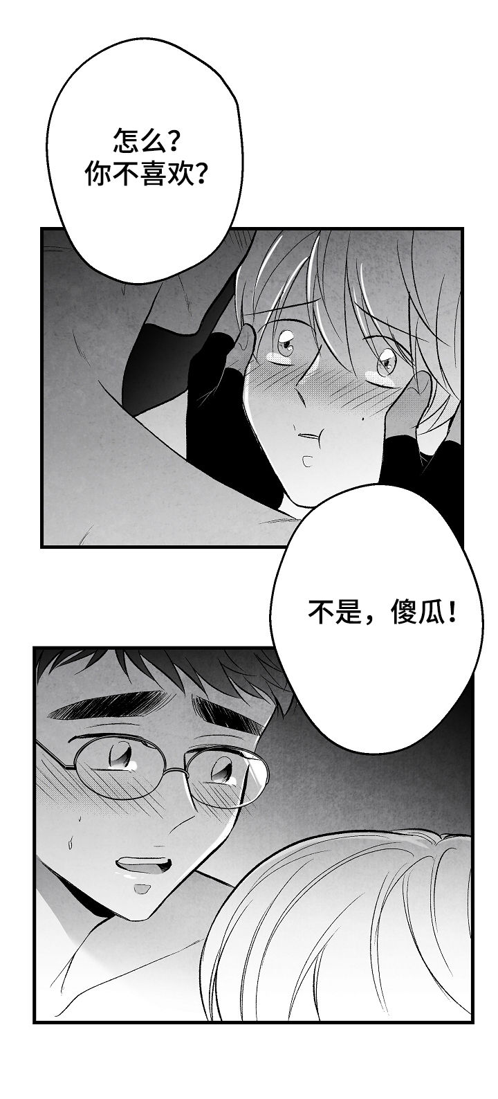 《治愈人生》漫画最新章节第46章：我不配免费下拉式在线观看章节第【3】张图片