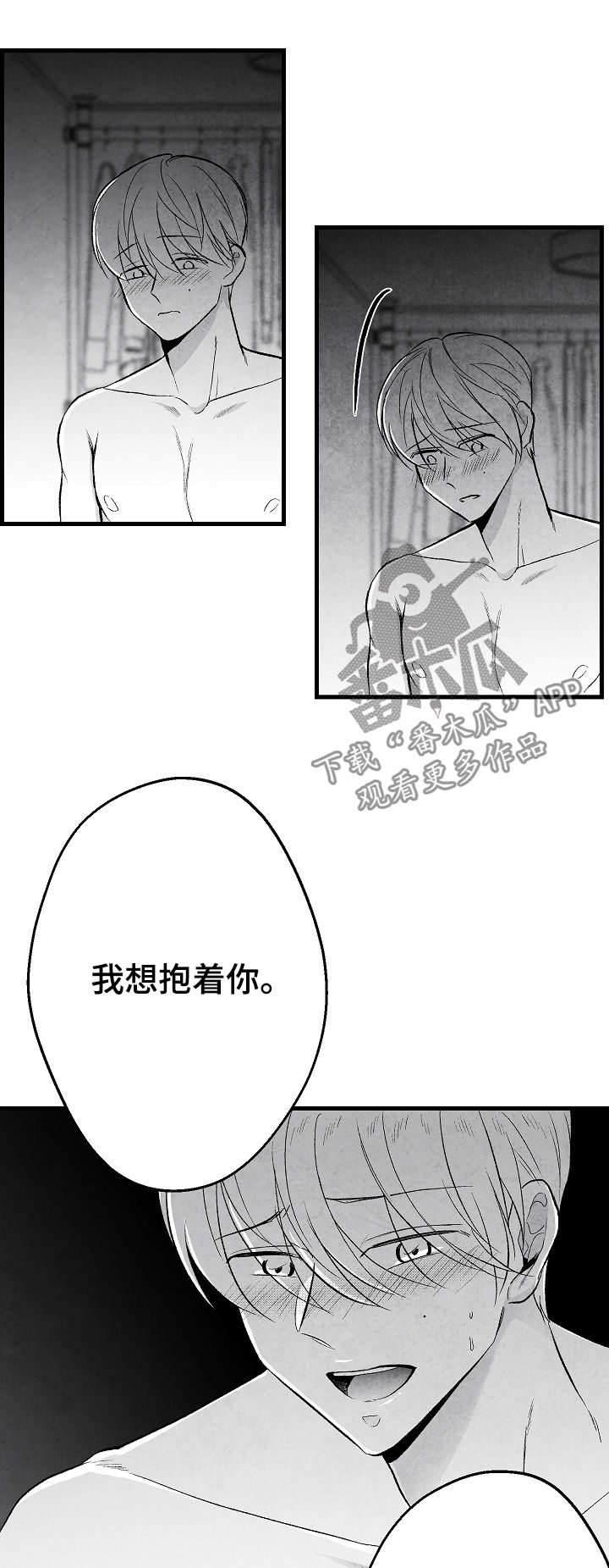 《治愈人生》漫画最新章节第46章：我不配免费下拉式在线观看章节第【9】张图片