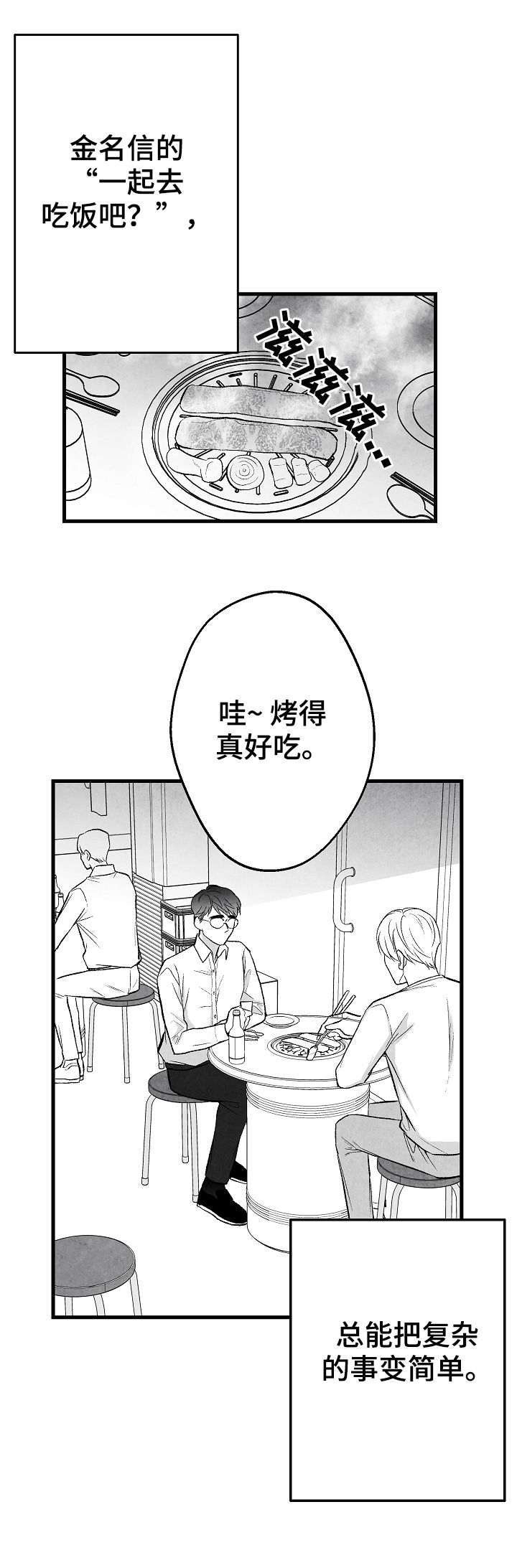 《治愈人生》漫画最新章节第46章：我不配免费下拉式在线观看章节第【21】张图片