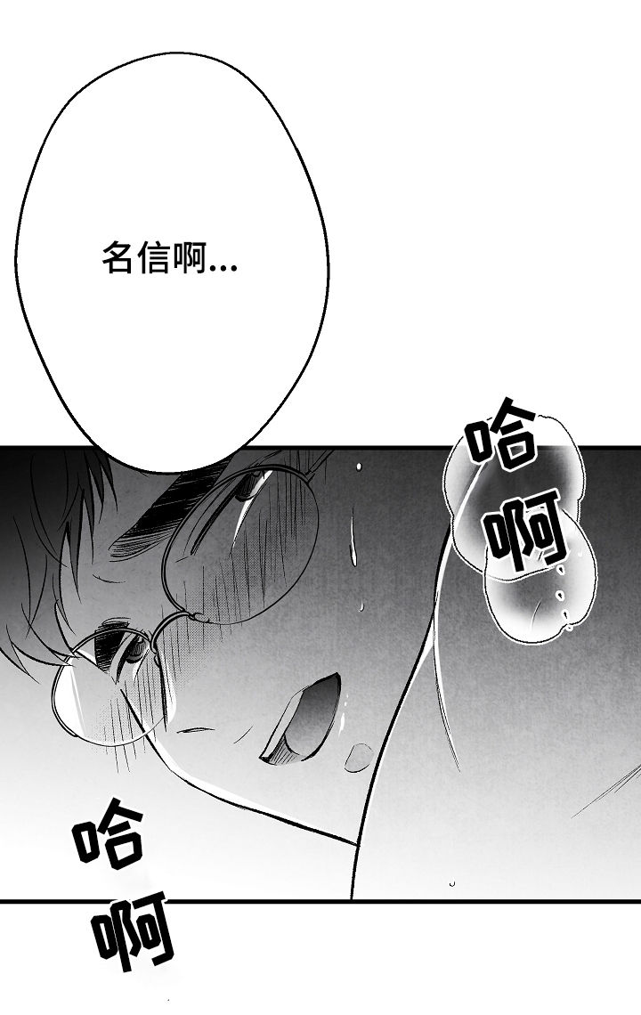 《治愈人生》漫画最新章节第47章：疯狂免费下拉式在线观看章节第【22】张图片