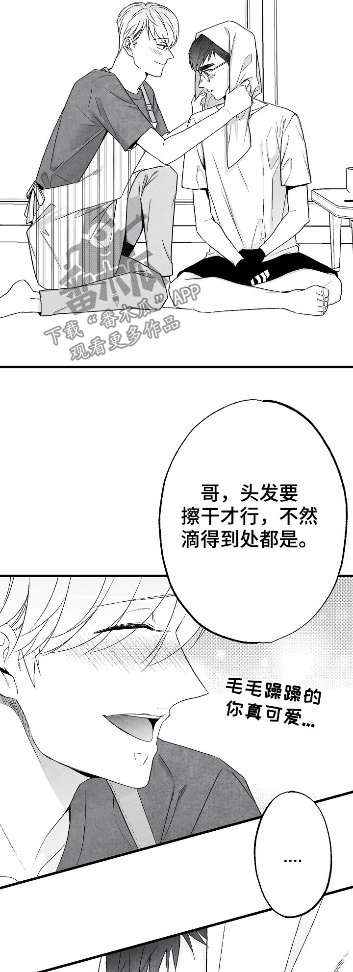 《治愈人生》漫画最新章节第49章：幸福的希望免费下拉式在线观看章节第【12】张图片