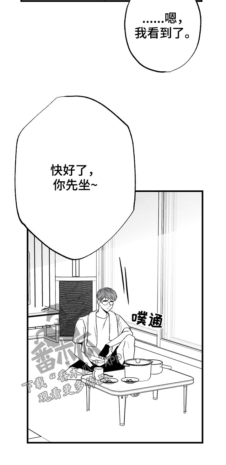 《治愈人生》漫画最新章节第49章：幸福的希望免费下拉式在线观看章节第【16】张图片