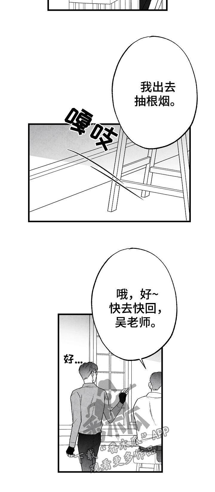 《治愈人生》漫画最新章节第49章：幸福的希望免费下拉式在线观看章节第【3】张图片